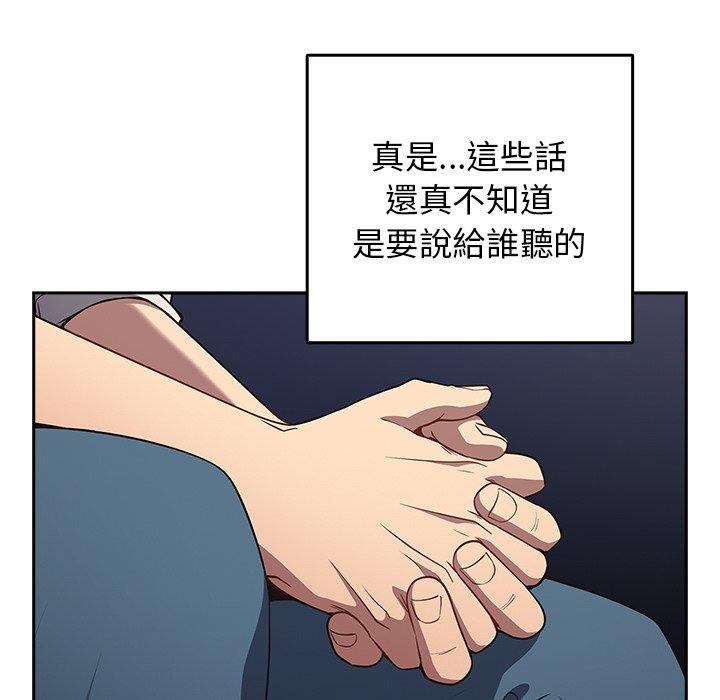 韩国漫画游戏不能这样玩韩漫_游戏不能这样玩-第20话在线免费阅读-韩国漫画-第60张图片