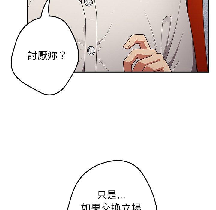 韩国漫画游戏不能这样玩韩漫_游戏不能这样玩-第20话在线免费阅读-韩国漫画-第70张图片