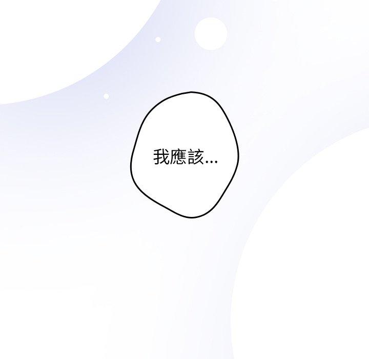 韩国漫画游戏不能这样玩韩漫_游戏不能这样玩-第20话在线免费阅读-韩国漫画-第86张图片