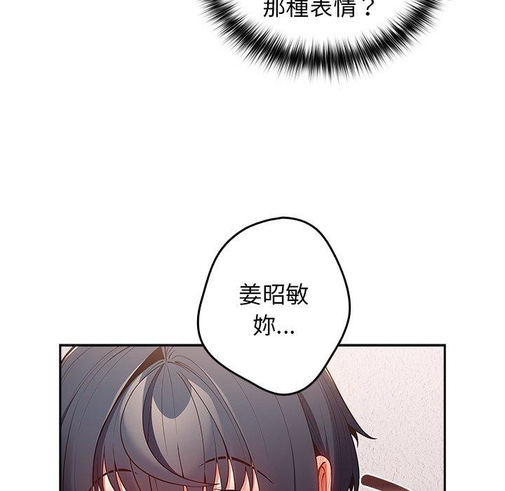 韩国漫画游戏不能这样玩韩漫_游戏不能这样玩-第20话在线免费阅读-韩国漫画-第101张图片