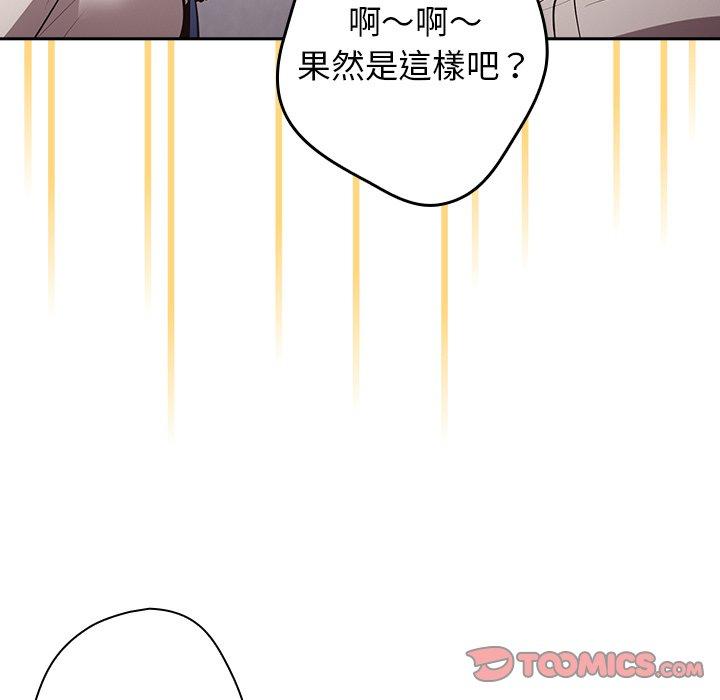 韩国漫画游戏不能这样玩韩漫_游戏不能这样玩-第20话在线免费阅读-韩国漫画-第105张图片