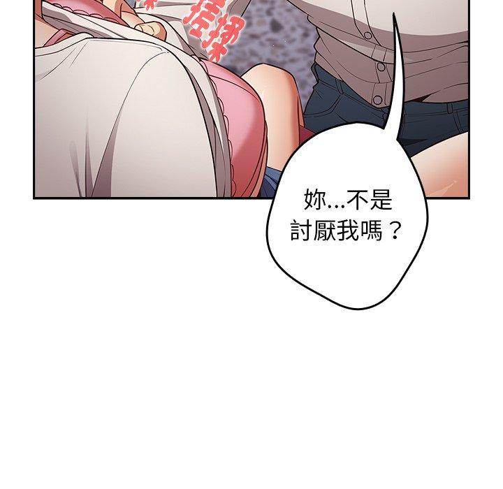 韩国漫画游戏不能这样玩韩漫_游戏不能这样玩-第20话在线免费阅读-韩国漫画-第125张图片