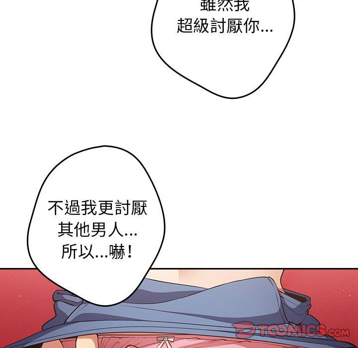 韩国漫画游戏不能这样玩韩漫_游戏不能这样玩-第20话在线免费阅读-韩国漫画-第129张图片