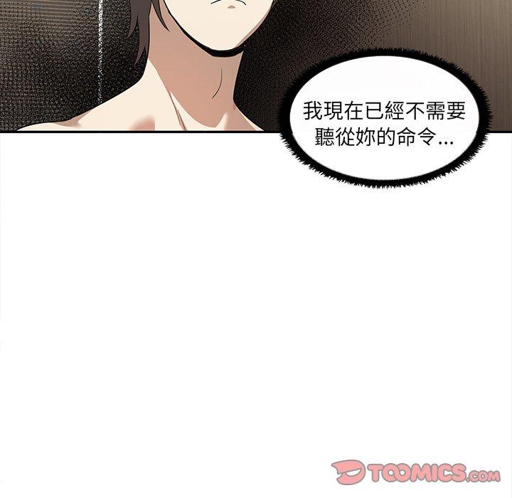 韩国漫画其实我很喜欢你韩漫_其实我很喜欢你-第10话在线免费阅读-韩国漫画-第18张图片