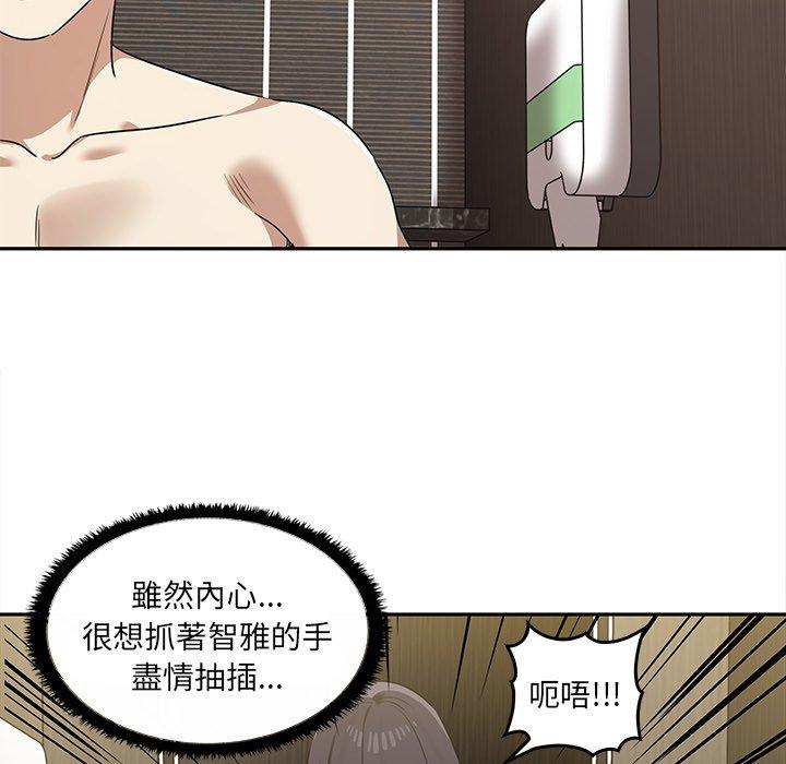 韩国漫画其实我很喜欢你韩漫_其实我很喜欢你-第10话在线免费阅读-韩国漫画-第40张图片