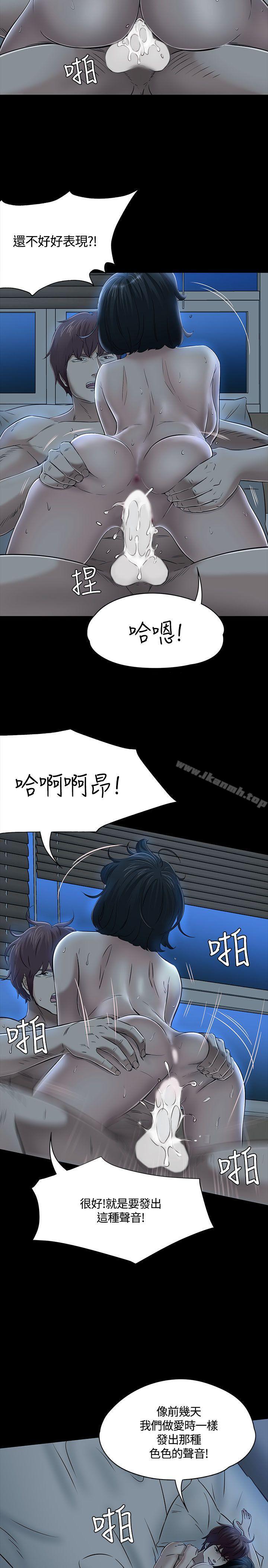 韩国漫画Roommate韩漫_Roommate-第54话在线免费阅读-韩国漫画-第12张图片