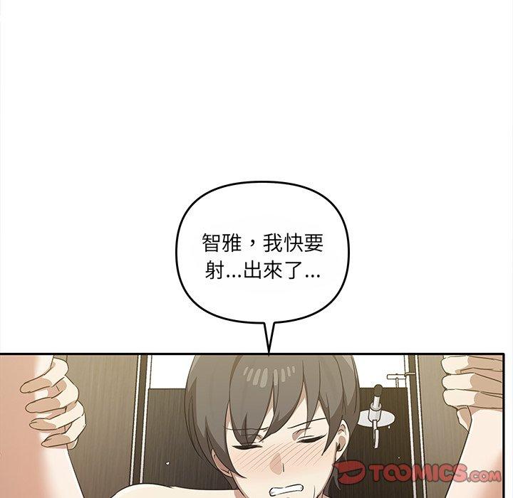 韩国漫画其实我很喜欢你韩漫_其实我很喜欢你-第10话在线免费阅读-韩国漫画-第99张图片