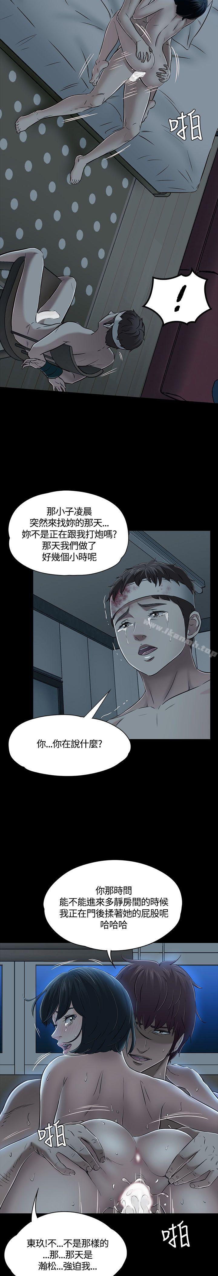 韩国漫画Roommate韩漫_Roommate-第54话在线免费阅读-韩国漫画-第13张图片