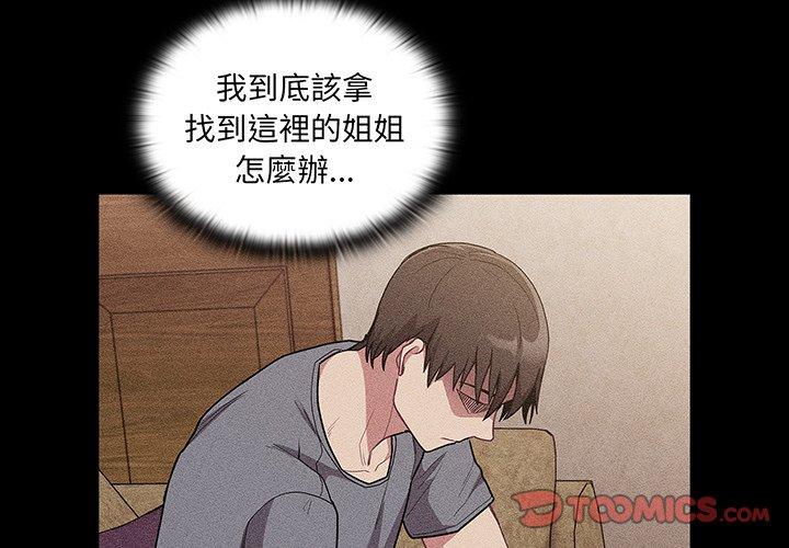 韩国漫画陌生的未婚妻韩漫_陌生的未婚妻-第45话在线免费阅读-韩国漫画-第3张图片