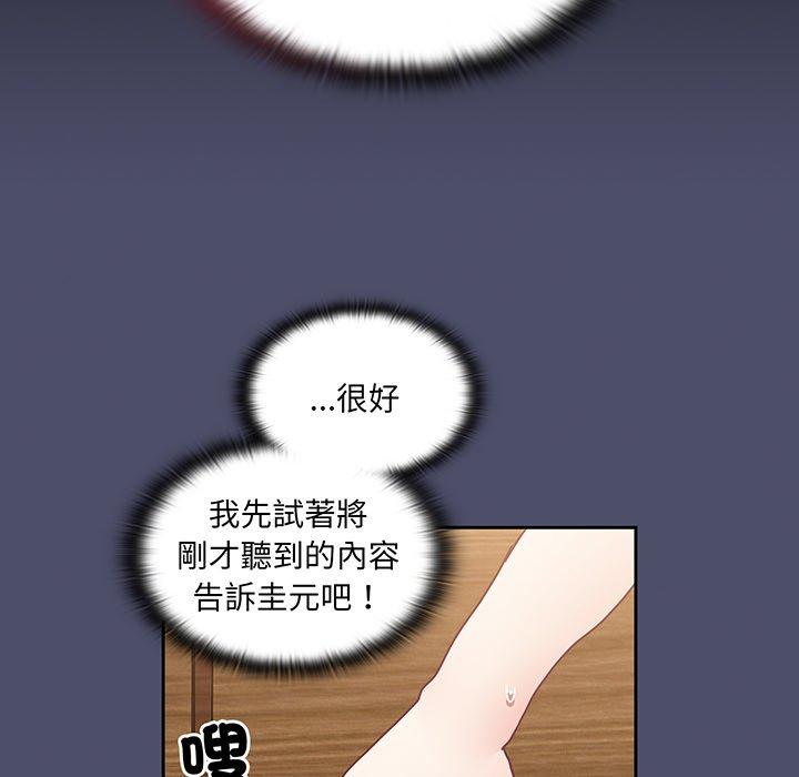 韩国漫画陌生的未婚妻韩漫_陌生的未婚妻-第45话在线免费阅读-韩国漫画-第10张图片