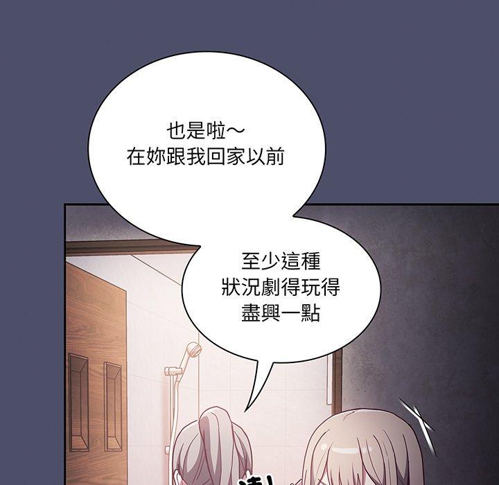 韩国漫画陌生的未婚妻韩漫_陌生的未婚妻-第45话在线免费阅读-韩国漫画-第18张图片