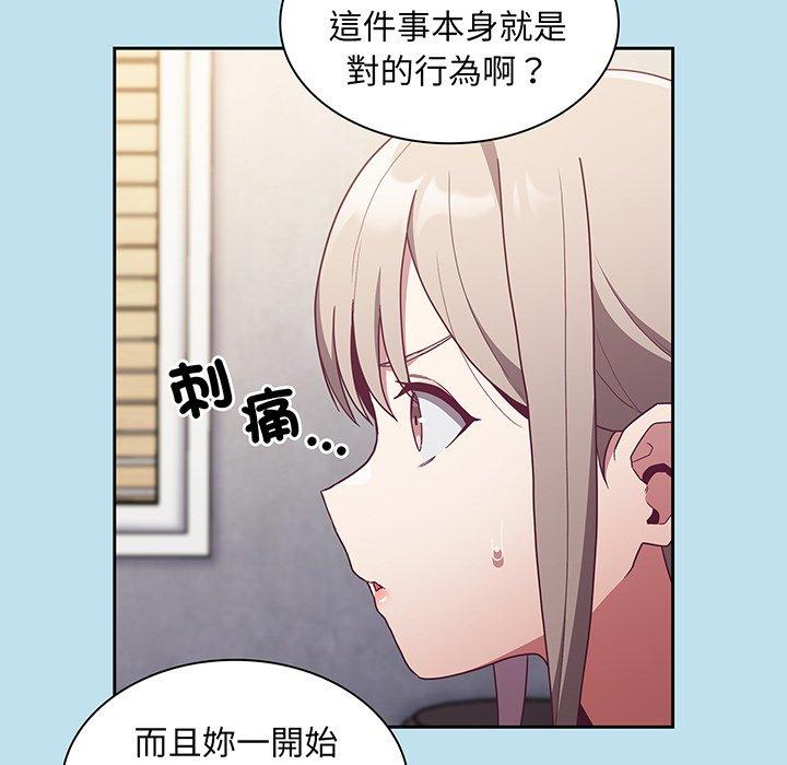 韩国漫画陌生的未婚妻韩漫_陌生的未婚妻-第45话在线免费阅读-韩国漫画-第42张图片