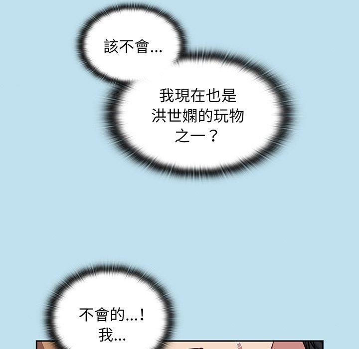 韩国漫画陌生的未婚妻韩漫_陌生的未婚妻-第45话在线免费阅读-韩国漫画-第59张图片