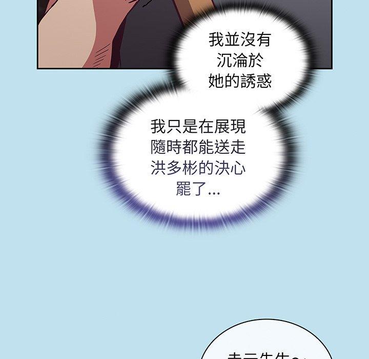 韩国漫画陌生的未婚妻韩漫_陌生的未婚妻-第45话在线免费阅读-韩国漫画-第61张图片