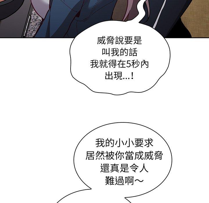 韩国漫画陌生的未婚妻韩漫_陌生的未婚妻-第45话在线免费阅读-韩国漫画-第74张图片