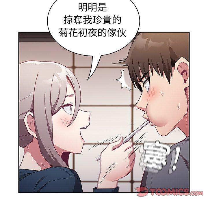 韩国漫画陌生的未婚妻韩漫_陌生的未婚妻-第45话在线免费阅读-韩国漫画-第75张图片