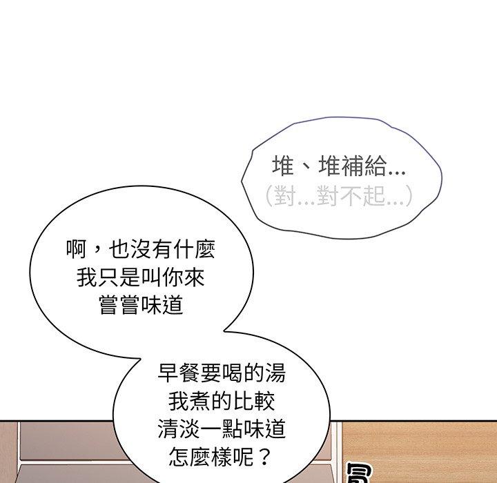 韩国漫画陌生的未婚妻韩漫_陌生的未婚妻-第45话在线免费阅读-韩国漫画-第76张图片