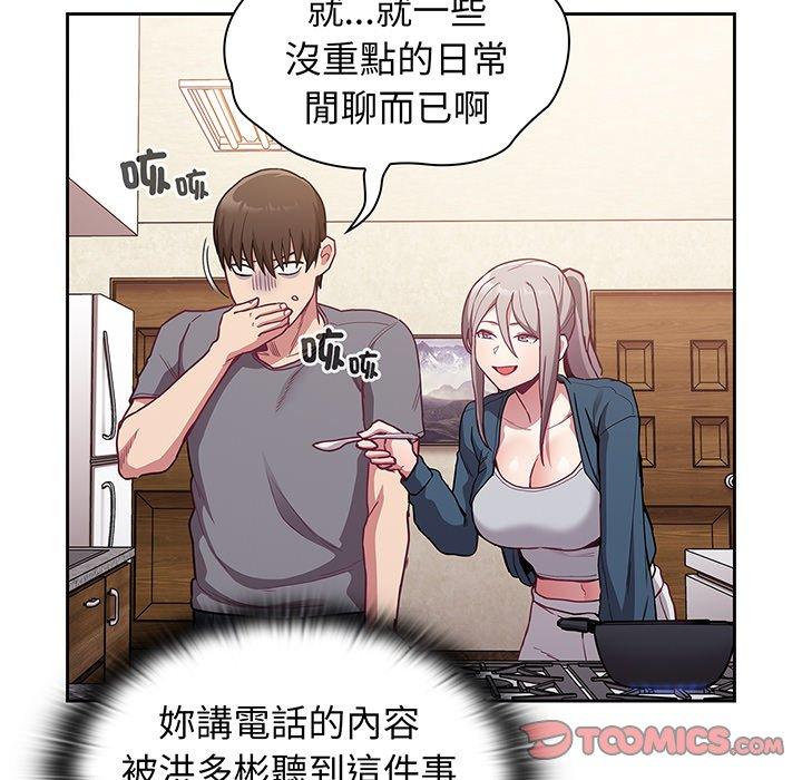 韩国漫画陌生的未婚妻韩漫_陌生的未婚妻-第45话在线免费阅读-韩国漫画-第81张图片