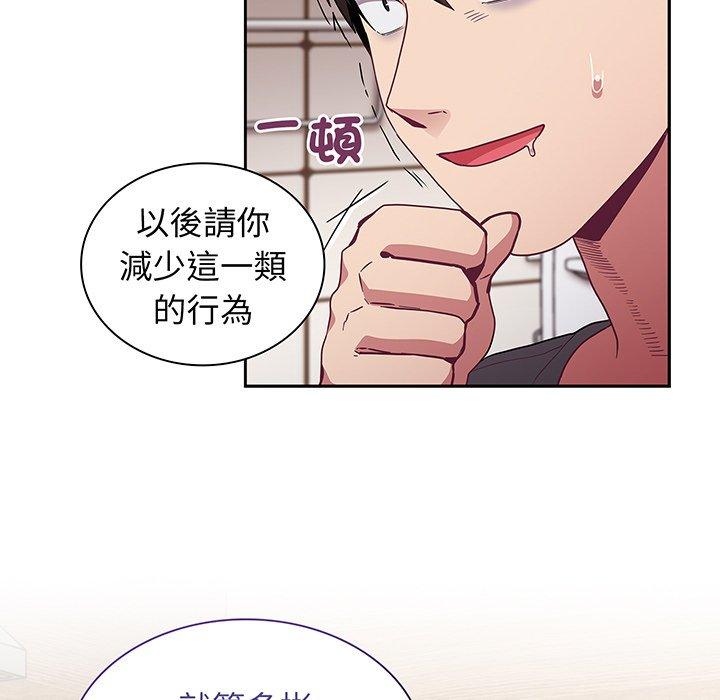 韩国漫画陌生的未婚妻韩漫_陌生的未婚妻-第45话在线免费阅读-韩国漫画-第83张图片