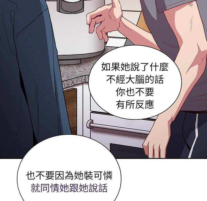 韩国漫画陌生的未婚妻韩漫_陌生的未婚妻-第45话在线免费阅读-韩国漫画-第85张图片