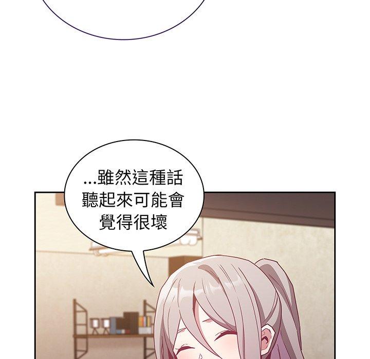 韩国漫画陌生的未婚妻韩漫_陌生的未婚妻-第45话在线免费阅读-韩国漫画-第86张图片