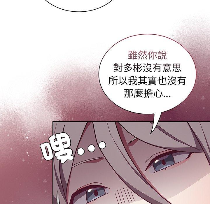 韩国漫画陌生的未婚妻韩漫_陌生的未婚妻-第45话在线免费阅读-韩国漫画-第88张图片