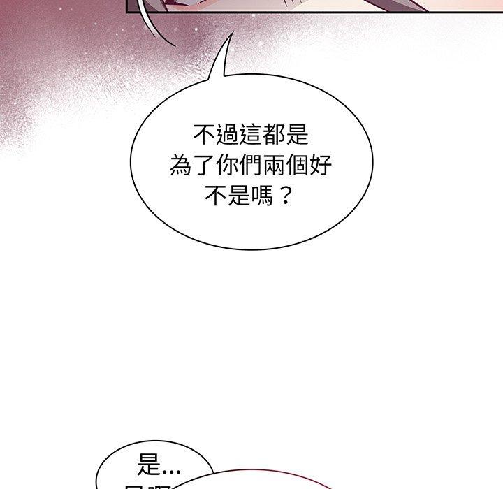 韩国漫画陌生的未婚妻韩漫_陌生的未婚妻-第45话在线免费阅读-韩国漫画-第89张图片