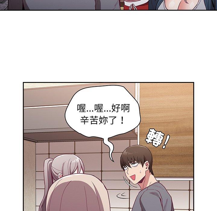 韩国漫画陌生的未婚妻韩漫_陌生的未婚妻-第45话在线免费阅读-韩国漫画-第91张图片