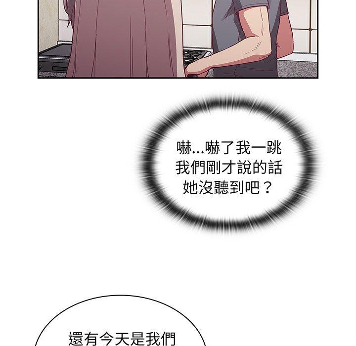 韩国漫画陌生的未婚妻韩漫_陌生的未婚妻-第45话在线免费阅读-韩国漫画-第92张图片