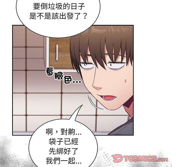 韩国漫画陌生的未婚妻韩漫_陌生的未婚妻-第45话在线免费阅读-韩国漫画-第93张图片