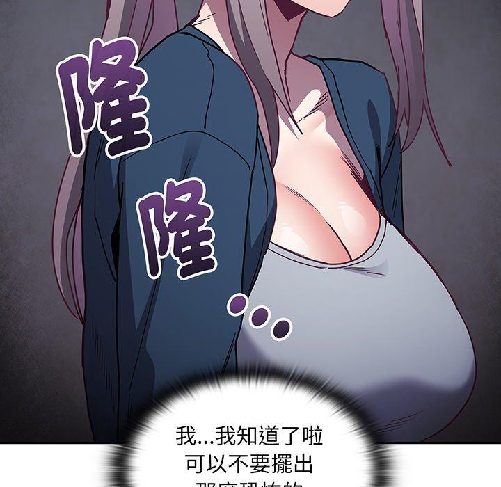 韩国漫画陌生的未婚妻韩漫_陌生的未婚妻-第45话在线免费阅读-韩国漫画-第95张图片