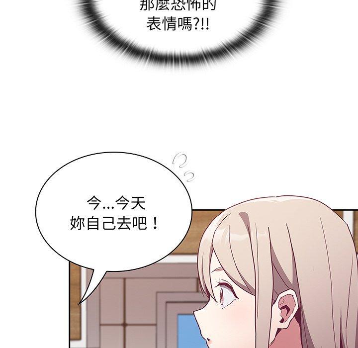 韩国漫画陌生的未婚妻韩漫_陌生的未婚妻-第45话在线免费阅读-韩国漫画-第96张图片