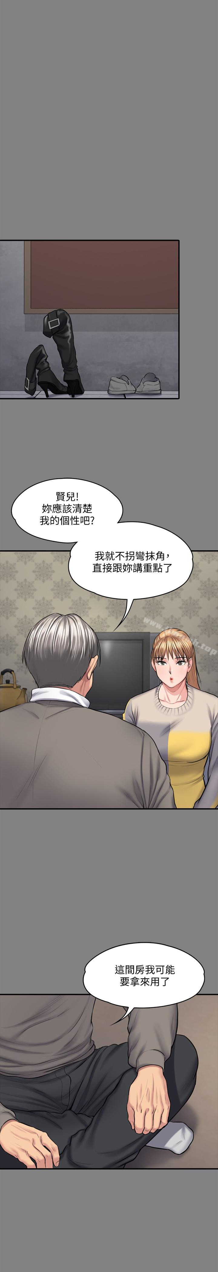 韩国漫画韩漫_傀儡-第106话-贤儿任刘学英蹂躏的原因在线免费阅读-韩国漫画-第6张图片