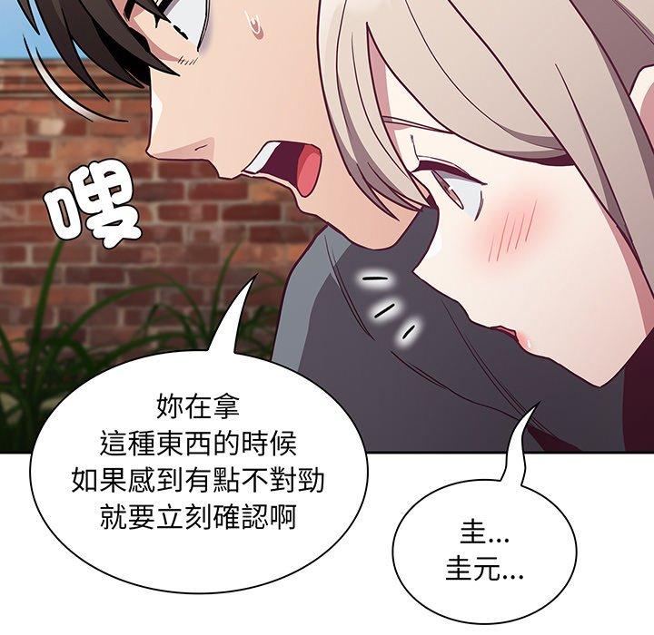 韩国漫画陌生的未婚妻韩漫_陌生的未婚妻-第45话在线免费阅读-韩国漫画-第114张图片