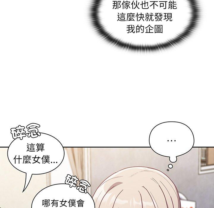 韩国漫画陌生的未婚妻韩漫_陌生的未婚妻-第45话在线免费阅读-韩国漫画-第119张图片