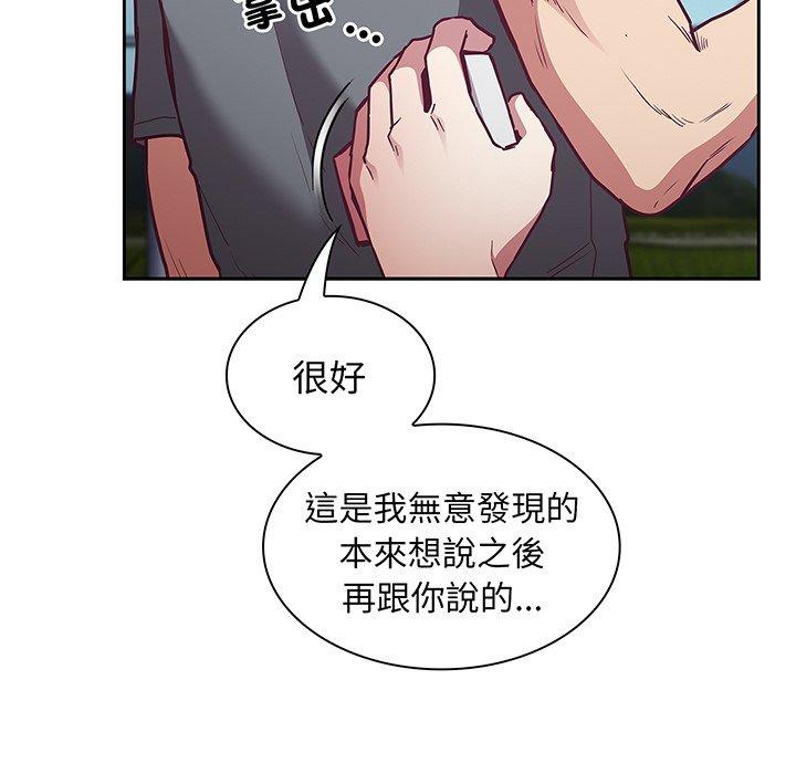 韩国漫画陌生的未婚妻韩漫_陌生的未婚妻-第45话在线免费阅读-韩国漫画-第138张图片