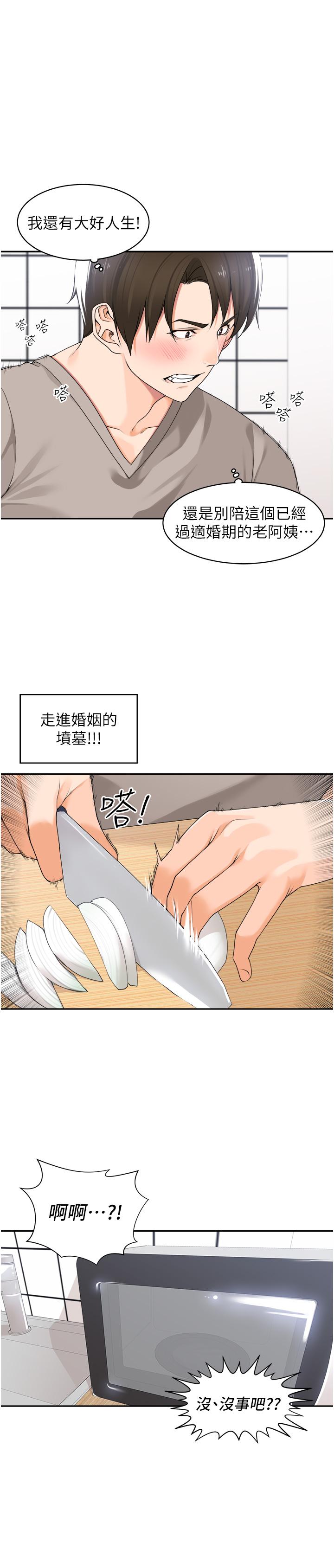 韩国漫画工做狂女上司韩漫_工做狂女上司-第9话-令人按捺不住的舌功在线免费阅读-韩国漫画-第4张图片