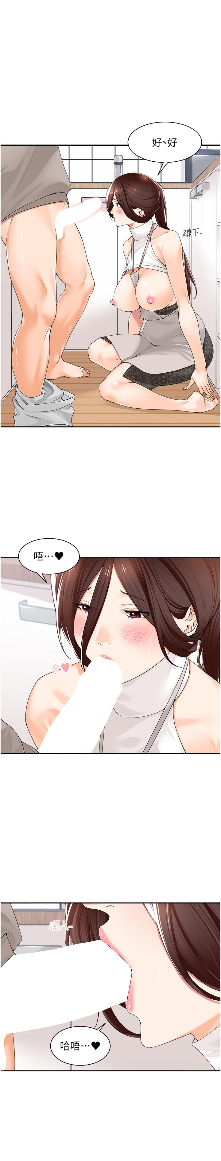 韩国漫画工做狂女上司韩漫_工做狂女上司-第9话-令人按捺不住的舌功在线免费阅读-韩国漫画-第16张图片