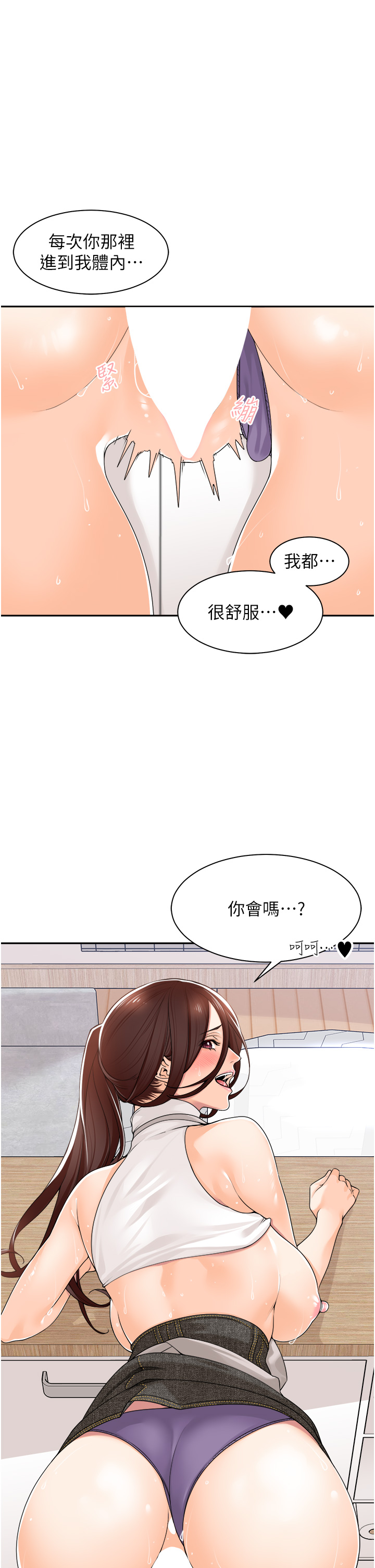 韩国漫画工做狂女上司韩漫_工做狂女上司-第10章-那根硬硬的好舒服在线免费阅读-韩国漫画-第5张图片