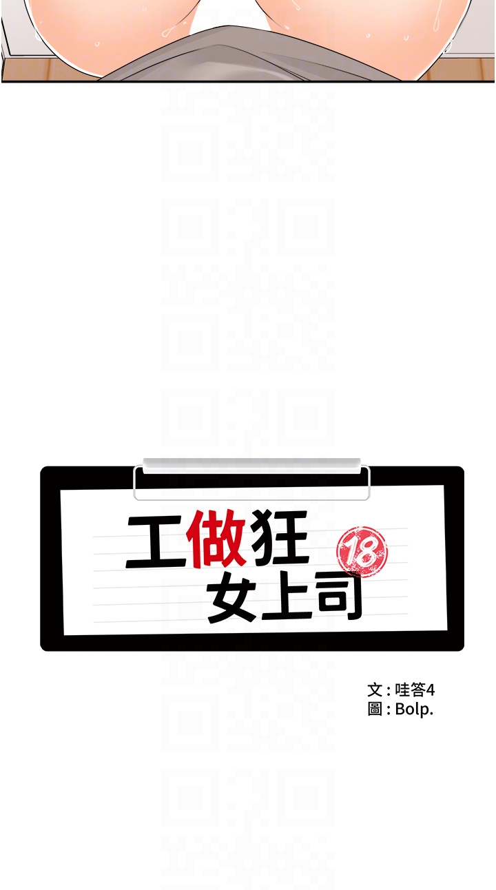 韩国漫画工做狂女上司韩漫_工做狂女上司-第10章-那根硬硬的好舒服在线免费阅读-韩国漫画-第6张图片