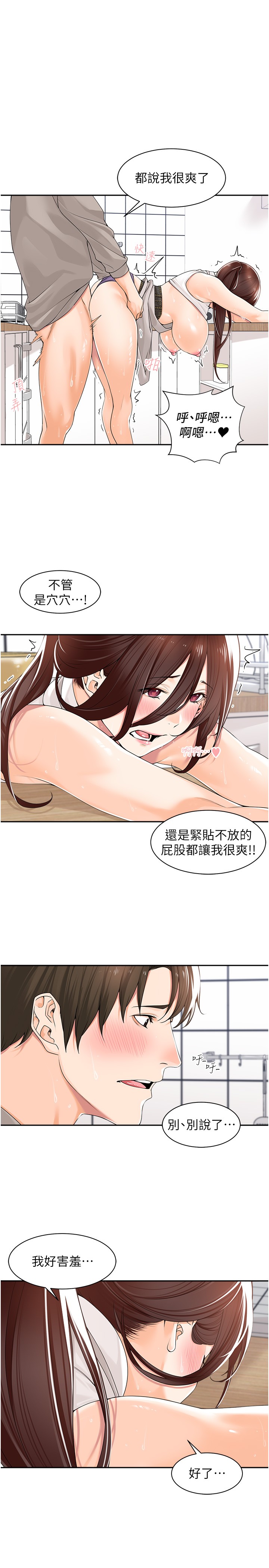 韩国漫画工做狂女上司韩漫_工做狂女上司-第10章-那根硬硬的好舒服在线免费阅读-韩国漫画-第12张图片