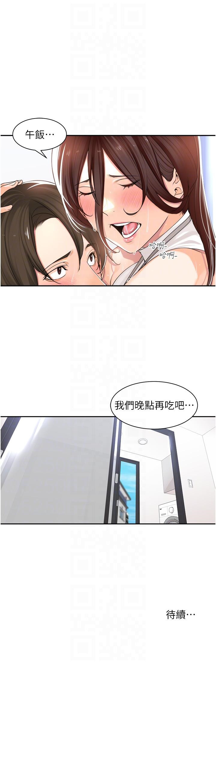 韩国漫画工做狂女上司韩漫_工做狂女上司-第10章-那根硬硬的好舒服在线免费阅读-韩国漫画-第26张图片