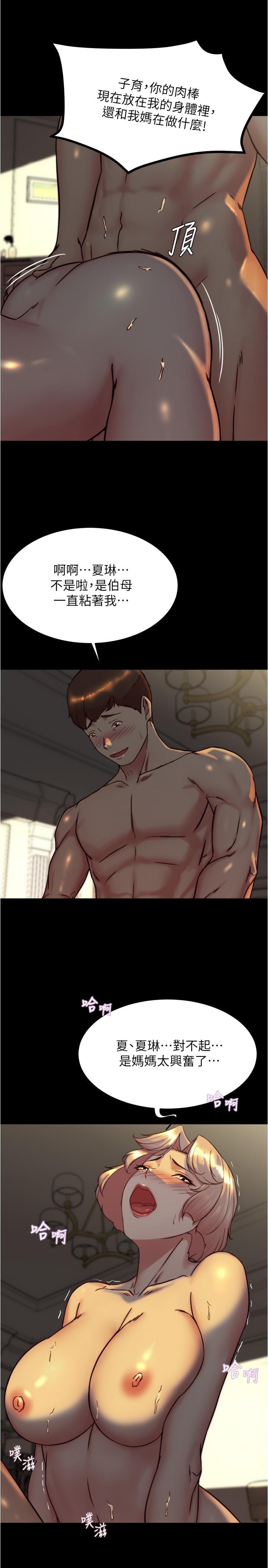 韩国漫画小裤裤笔记韩漫_小裤裤笔记-第152话-一样射进来我体内在线免费阅读-韩国漫画-第8张图片