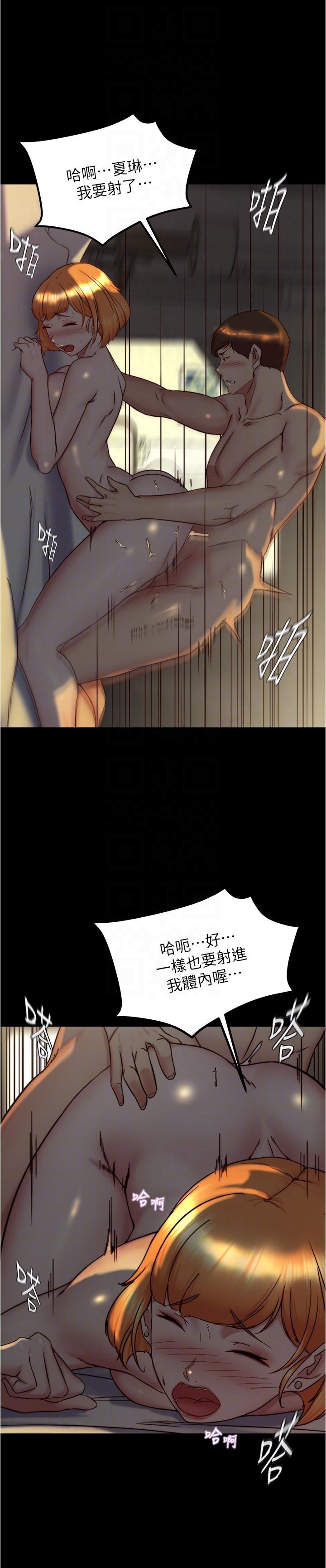 韩国漫画小裤裤笔记韩漫_小裤裤笔记-第152话-一样射进来我体内在线免费阅读-韩国漫画-第14张图片