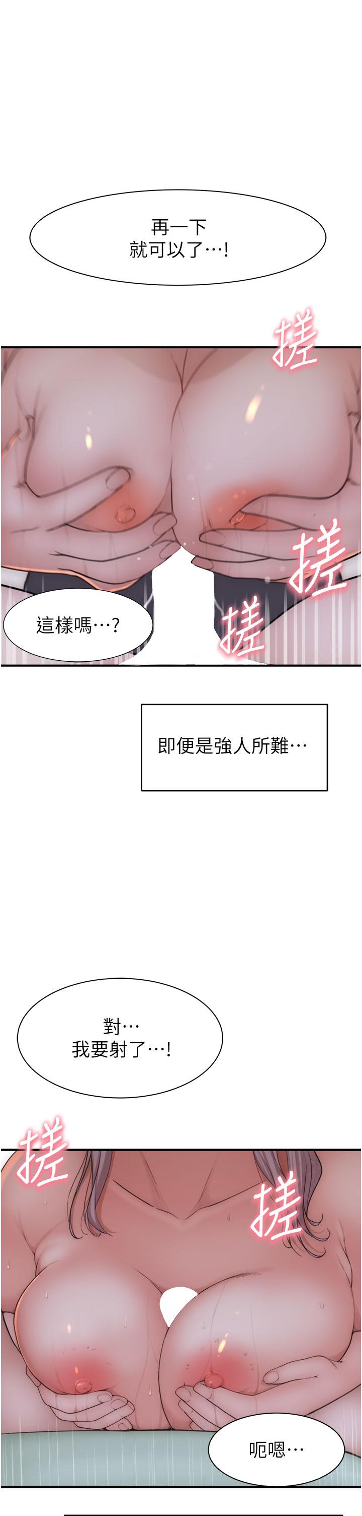 韩国漫画继母的香味韩漫_继母的香味-第22话-被儿子越弄越湿的继母在线免费阅读-韩国漫画-第1张图片