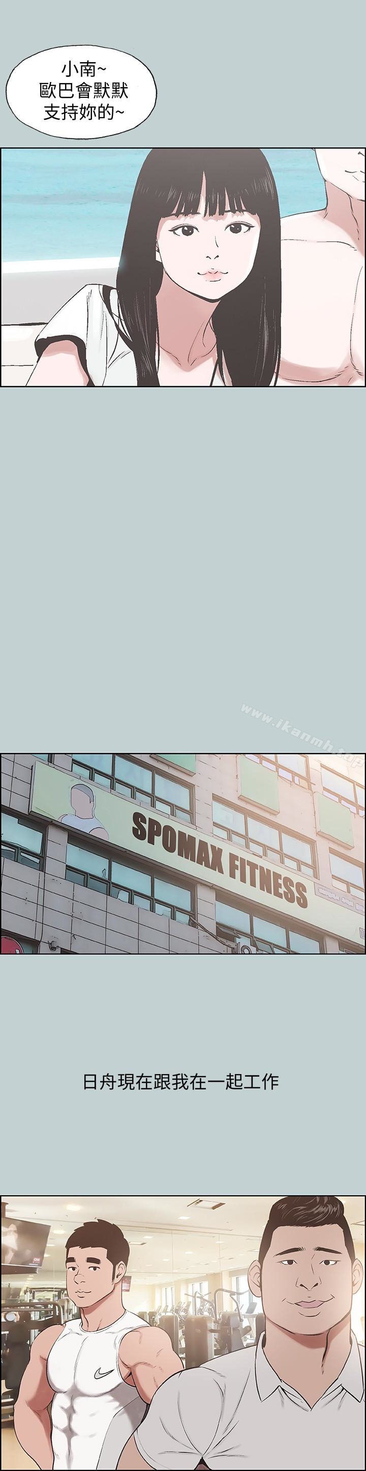 韩国漫画韩漫_适合劈腿的好日子-最终话-回家的路在线免费阅读-韩国漫画-第14张图片