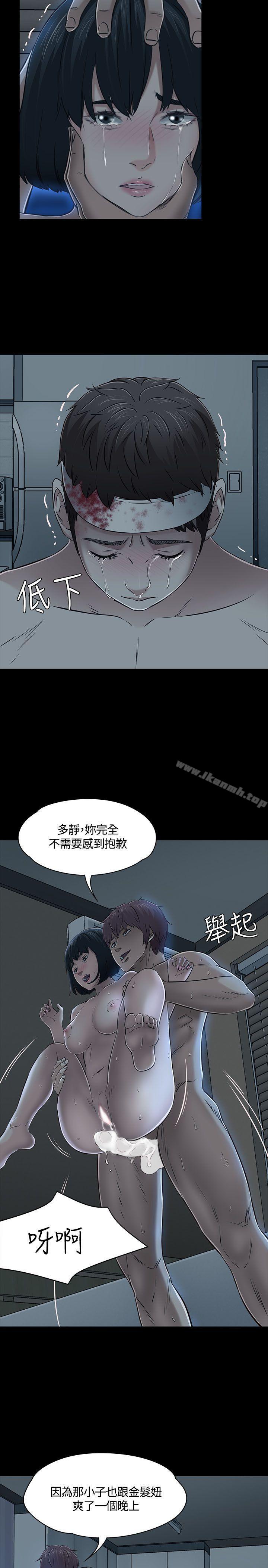 韩国漫画Roommate韩漫_Roommate-第54话在线免费阅读-韩国漫画-第15张图片