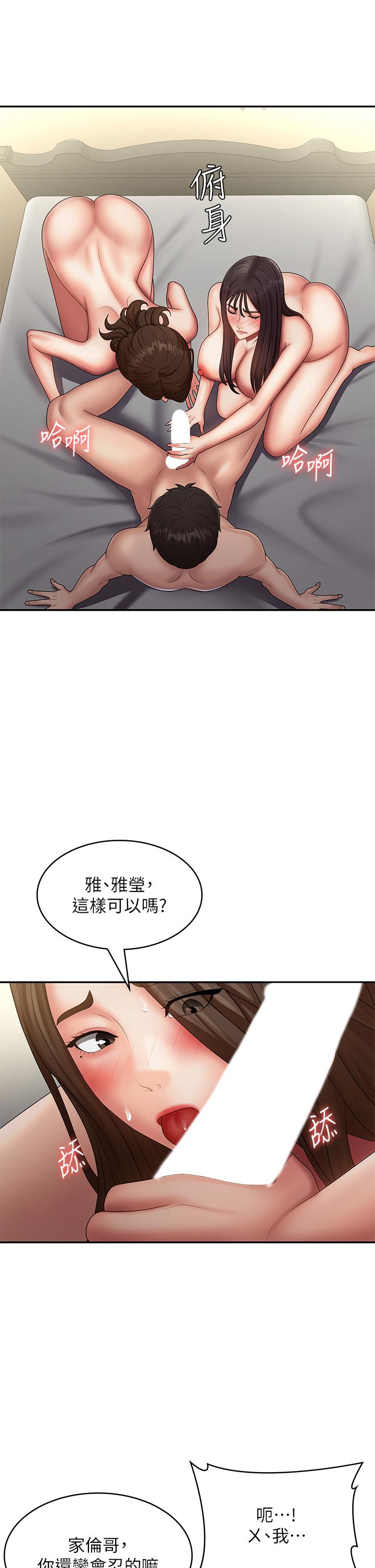 韩国漫画青春期小阿姨韩漫_青春期小阿姨-第73话-小妈的小菊处女秀在线免费阅读-韩国漫画-第9张图片