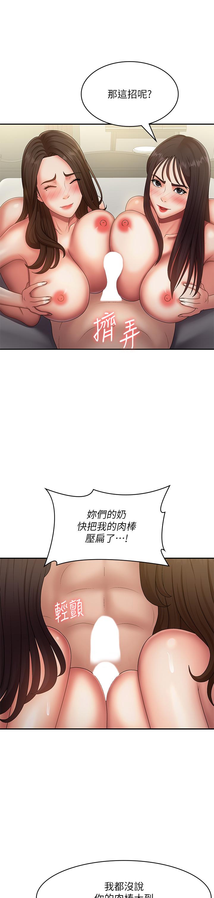 韩国漫画青春期小阿姨韩漫_青春期小阿姨-第73话-小妈的小菊处女秀在线免费阅读-韩国漫画-第11张图片