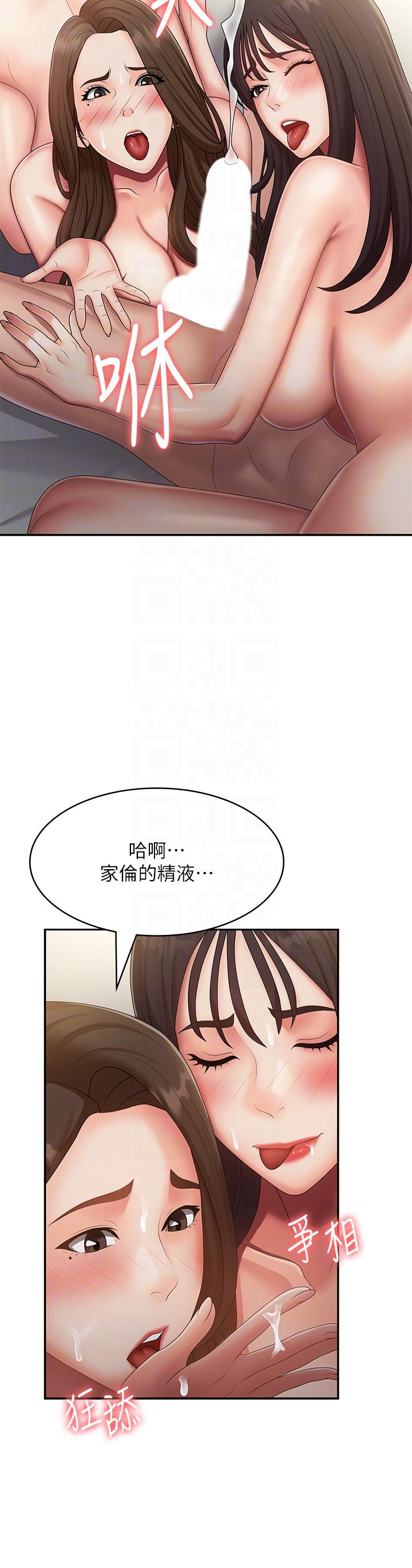 韩国漫画青春期小阿姨韩漫_青春期小阿姨-第73话-小妈的小菊处女秀在线免费阅读-韩国漫画-第18张图片